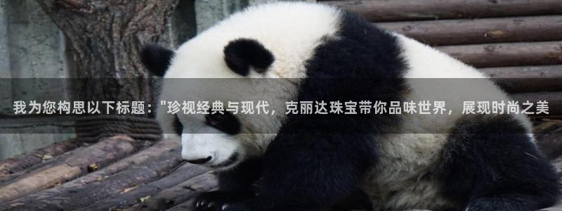 新宝5蒋7O667：我为您构思以下标题：\